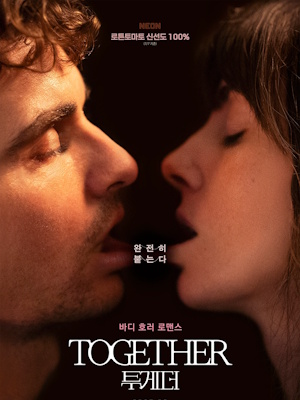 투게더 (2025)