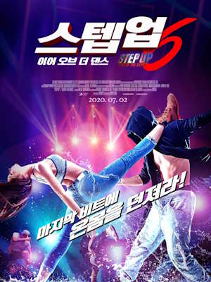 스텝업6: 이어 오브 더 댄스 (2020)